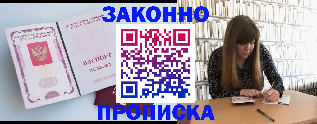 временная регистрация недорого в Лукоянове