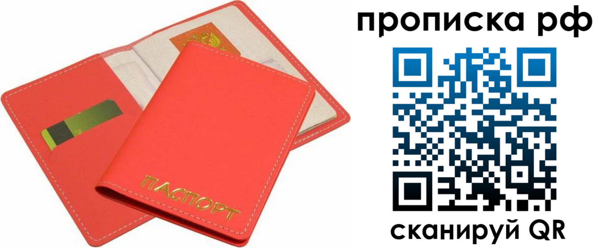 временная регистрация надежно в Лукоянове