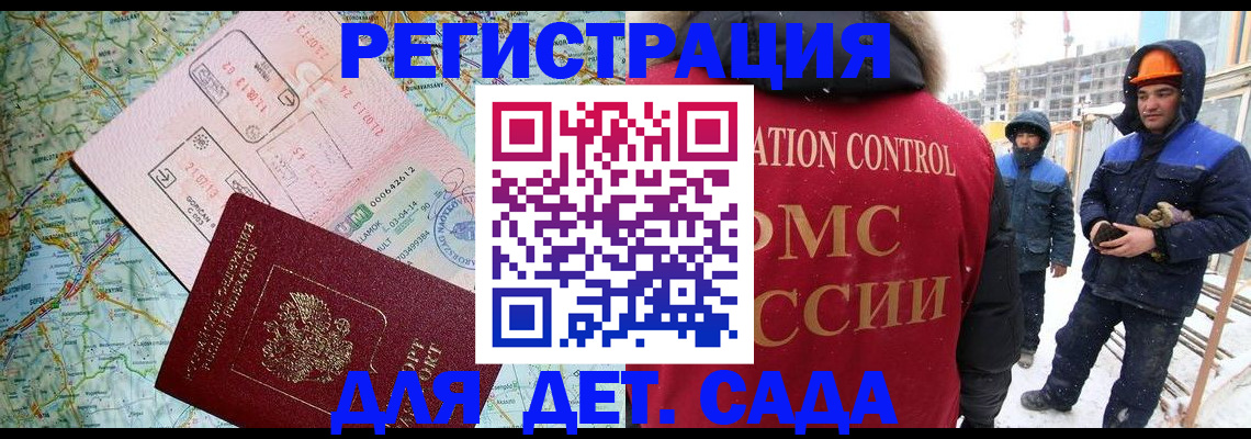 прописка для работы в Лукоянове