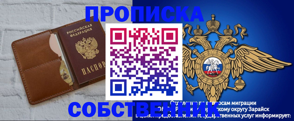 временная регистрация адрес в Лукоянове