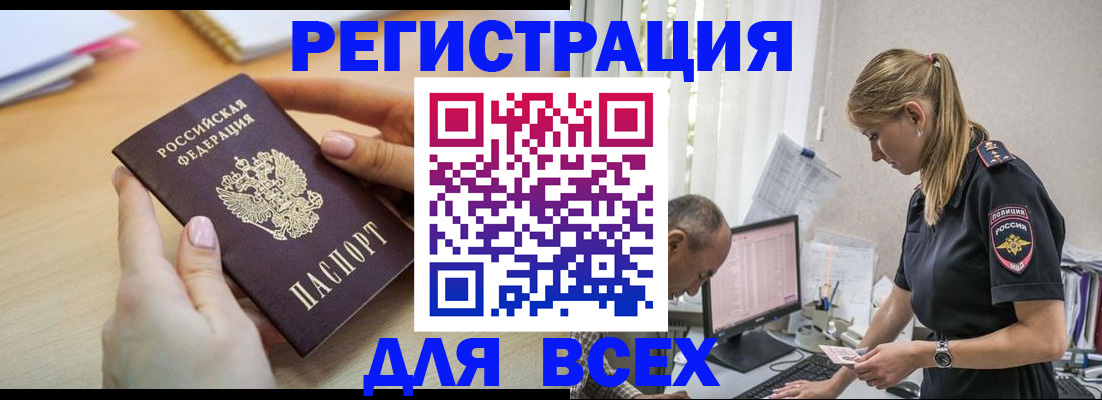 где прописаться в Лукоянове