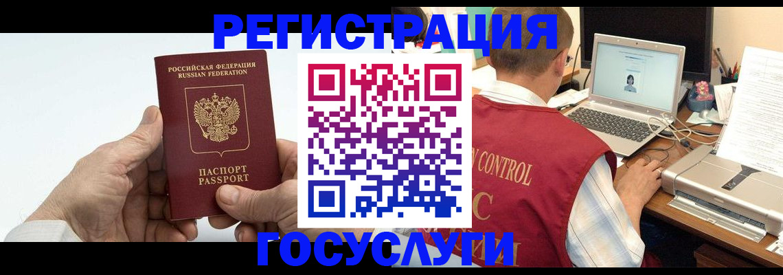 прописка для кредита в Лукоянове