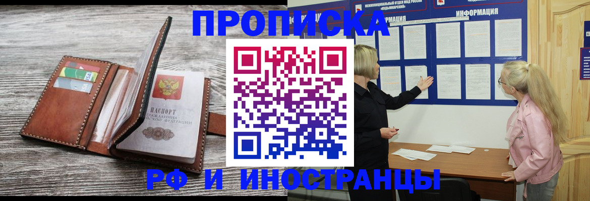 временная регистрация адрес в Лукоянове