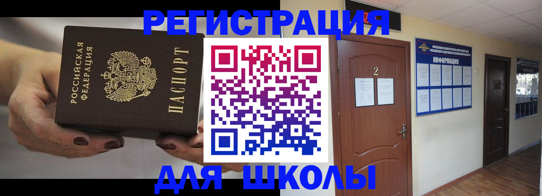 прописка штамп в Лукоянове