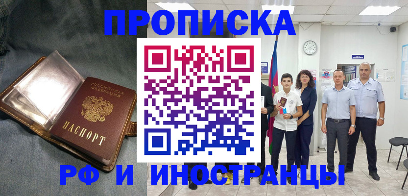 прописка регистрация в Лукоянове